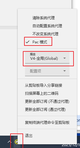 v2rayN system tray icon right-click menu showing PAC and Global proxy mode options